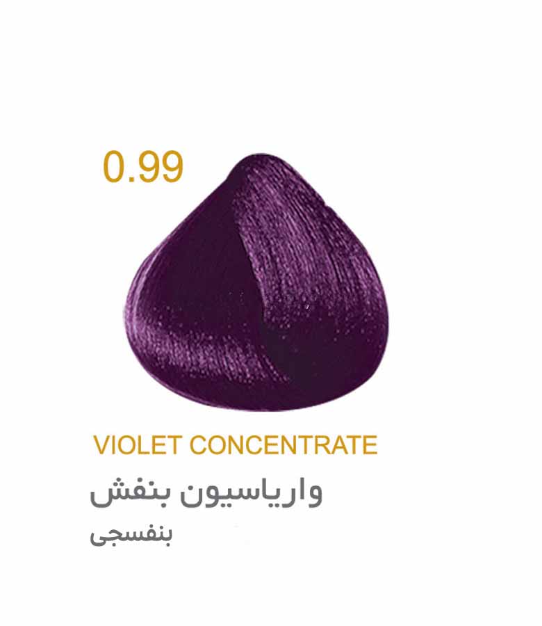 واریاسیون بنفش - 0.99