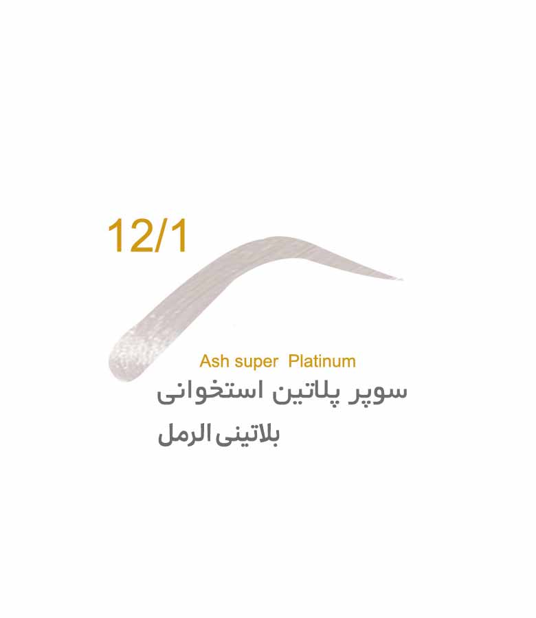 رنگ ابرو جولای سوپر پلاتینه استخوانی 12.1